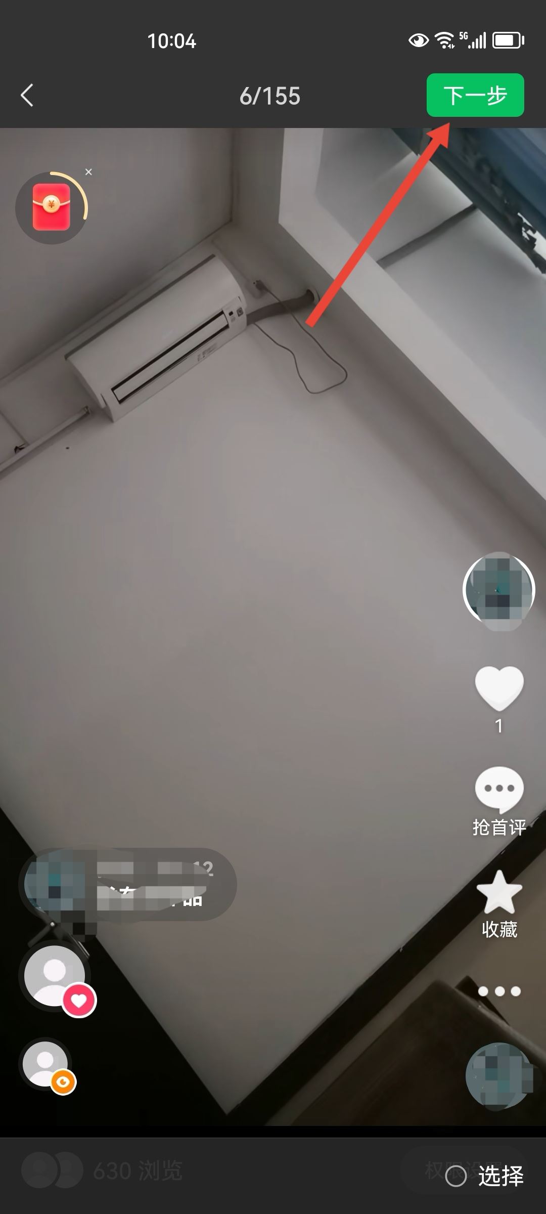 微信視頻號怎么發(fā)表作品？