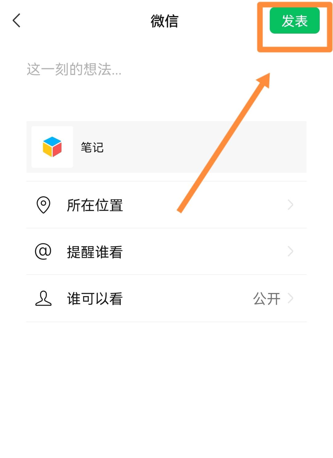 微信朋友圈背景視頻怎么發(fā)長(zhǎng)一點(diǎn)？