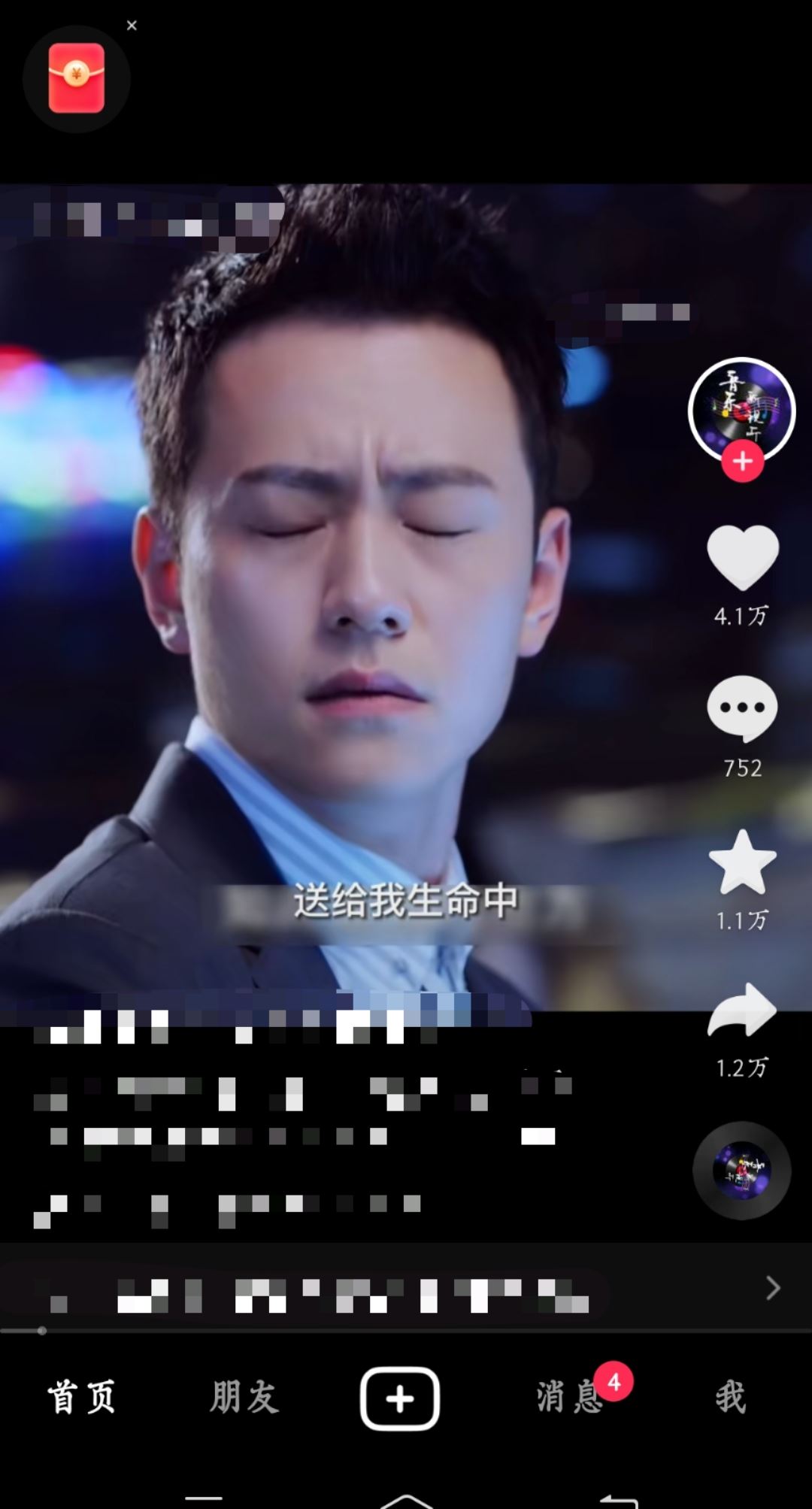 抖音視頻id怎么查看？