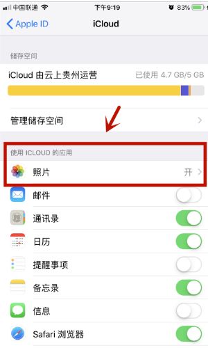 icloud視頻顯示感嘆號怎么辦？