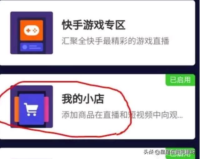 快手小黃車(chē)怎么出現(xiàn)在視頻里？