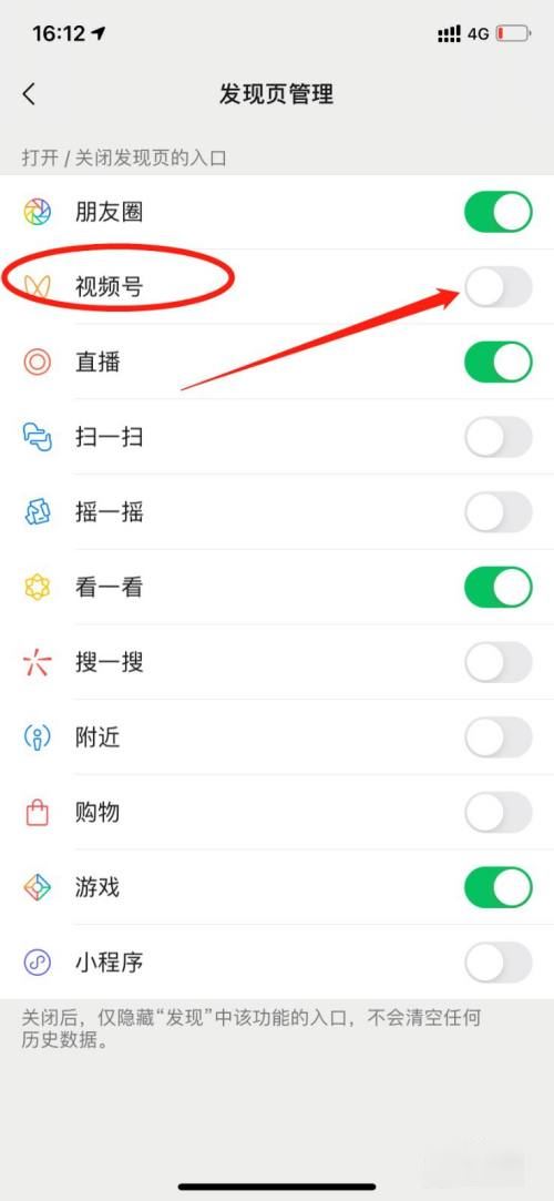 微信視頻號(hào)怎么刪除?