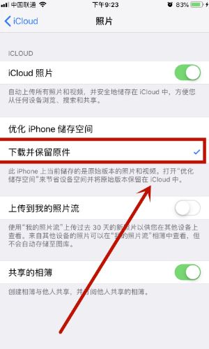 icloud視頻顯示感嘆號怎么辦？
