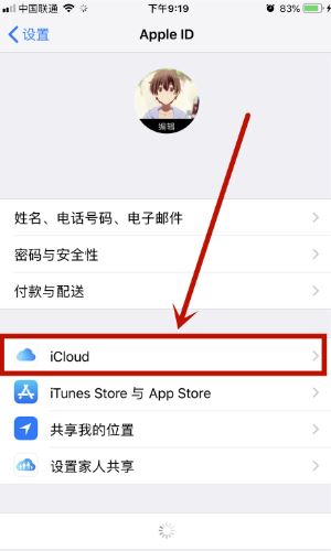 icloud視頻顯示感嘆號怎么辦？