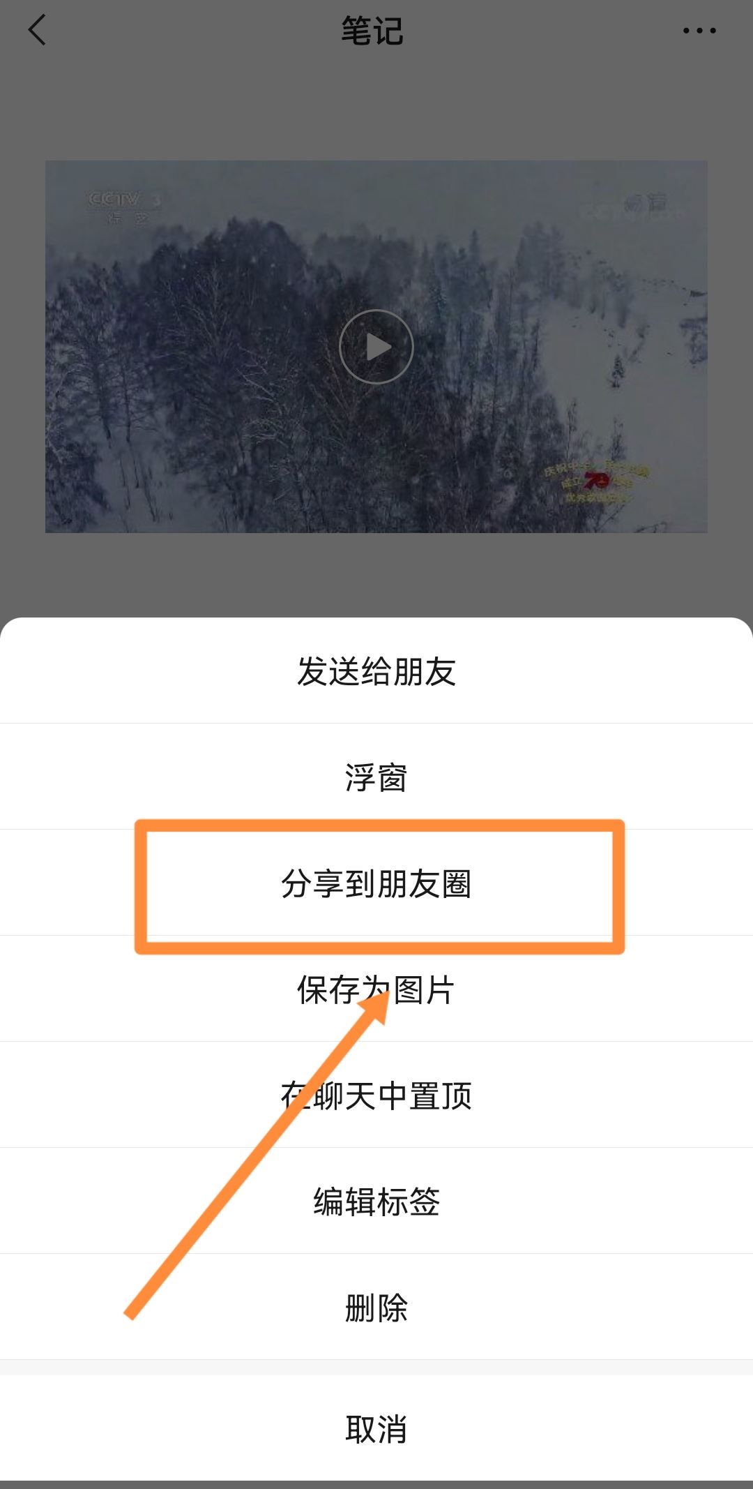 微信朋友圈背景視頻怎么發(fā)長(zhǎng)一點(diǎn)？