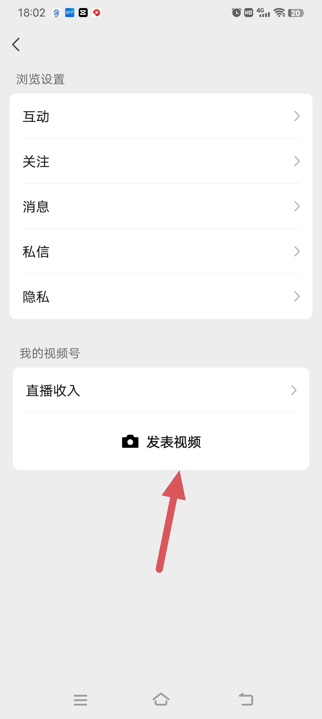 視頻號怎么起號？