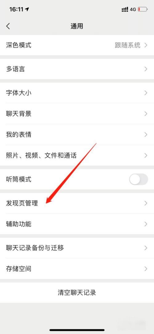 微信視頻號(hào)怎么刪除?