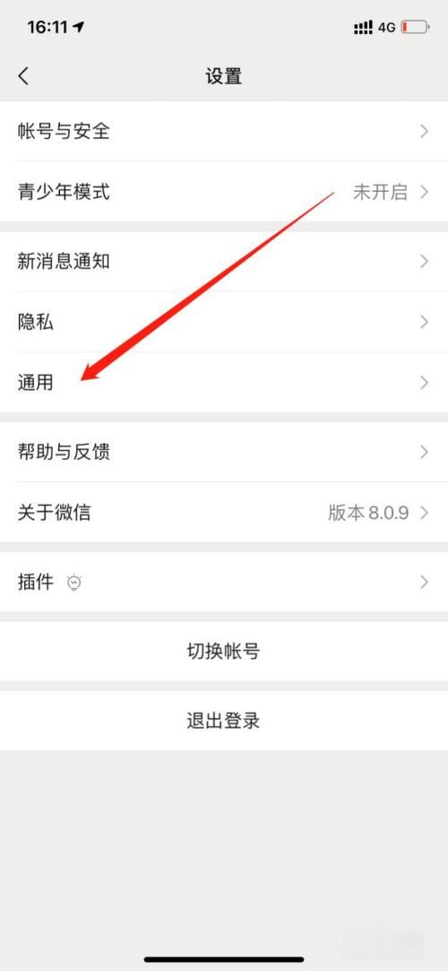 微信視頻號(hào)怎么刪除?