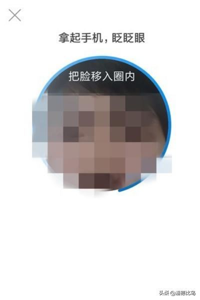 西瓜視頻怎么實名認證?