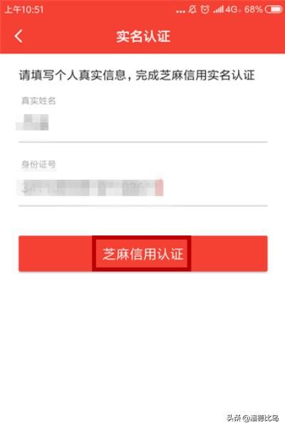 西瓜視頻怎么實名認證?