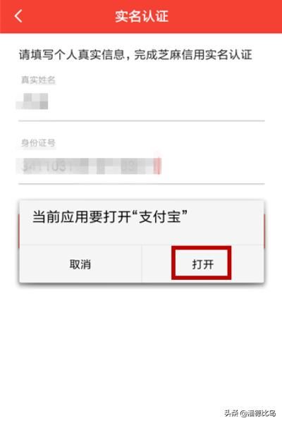 西瓜視頻怎么實名認證?