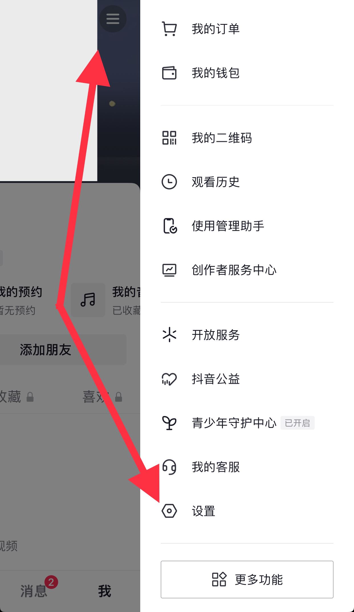 蘋果手機(jī)看視頻后如何清理內(nèi)存？