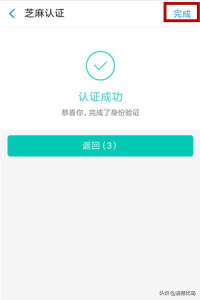 西瓜視頻怎么實名認證?