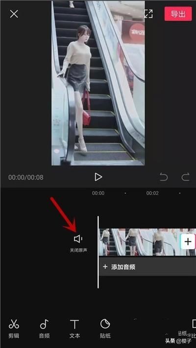 剪映怎么消除視頻原聲？