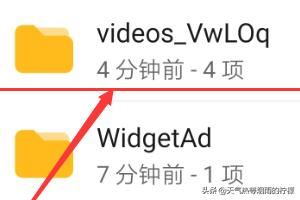 如何查找手機(jī)緩存的視頻文件？