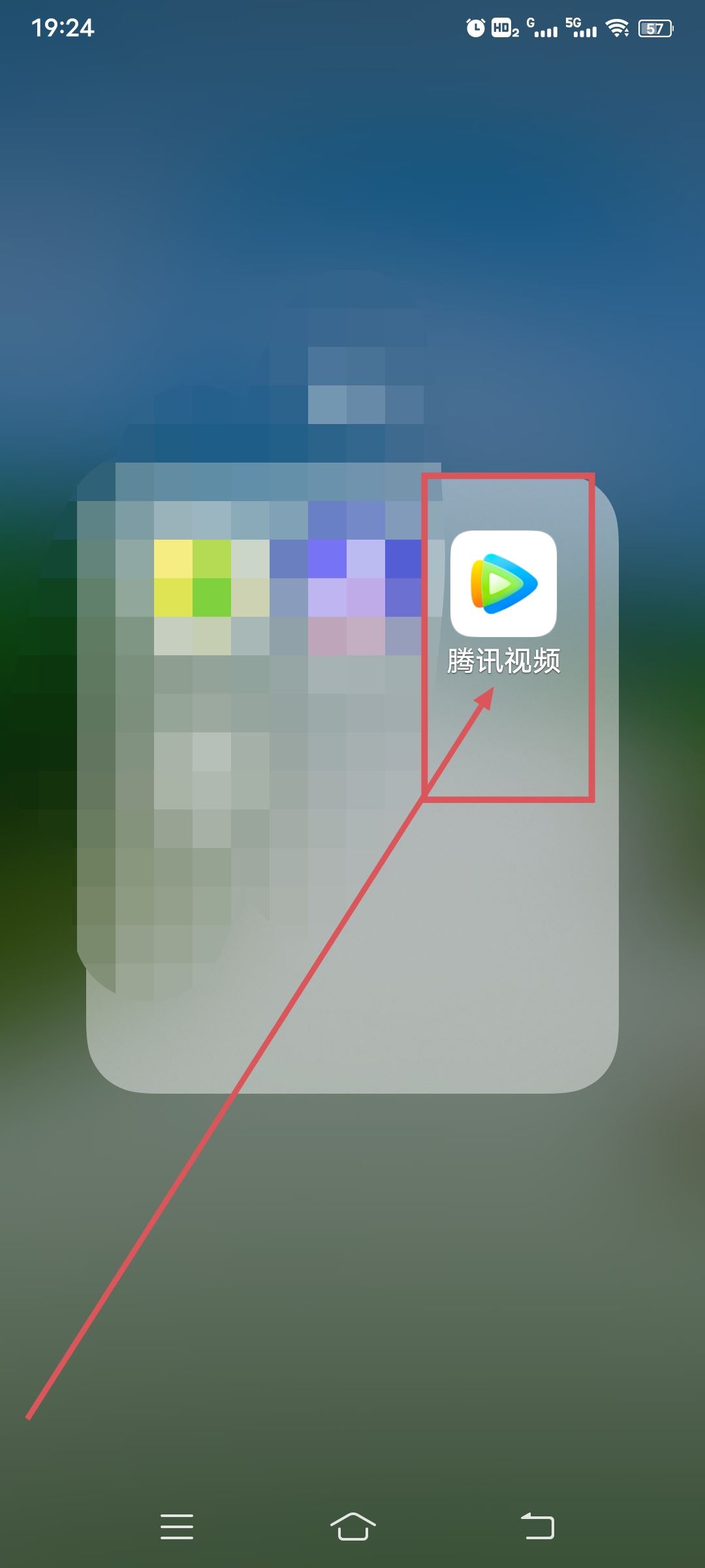 騰訊視頻會(huì)員如何綁定手機(jī)號(hào)碼？