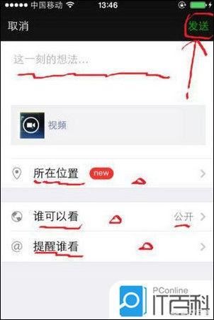 微信如何分享長(zhǎng)視頻到朋友圈？