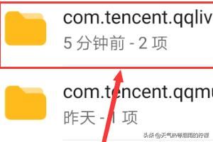 如何查找手機(jī)緩存的視頻文件？