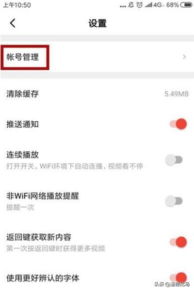 西瓜視頻怎么實名認證?
