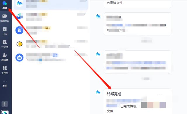 手機飛書怎么提取視頻文字？