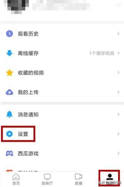 西瓜視頻怎么實名認證?