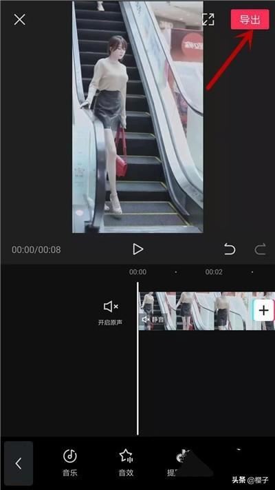 剪映怎么消除視頻原聲？