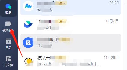 手機飛書怎么提取視頻文字？