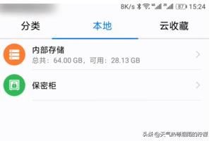 如何查找手機(jī)緩存的視頻文件？