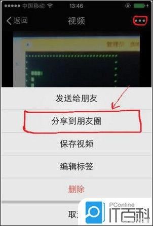 微信如何分享長(zhǎng)視頻到朋友圈？