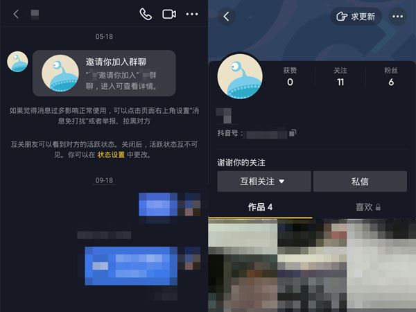 怎么查看抖音和誰聊天頻繁？