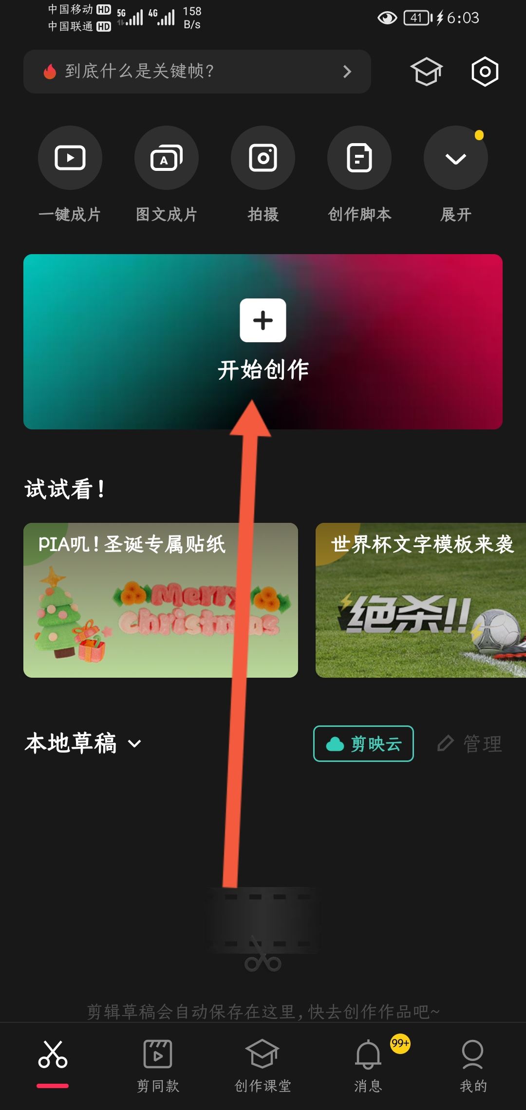 抖音圖片比例怎么調(diào)占滿全屏？