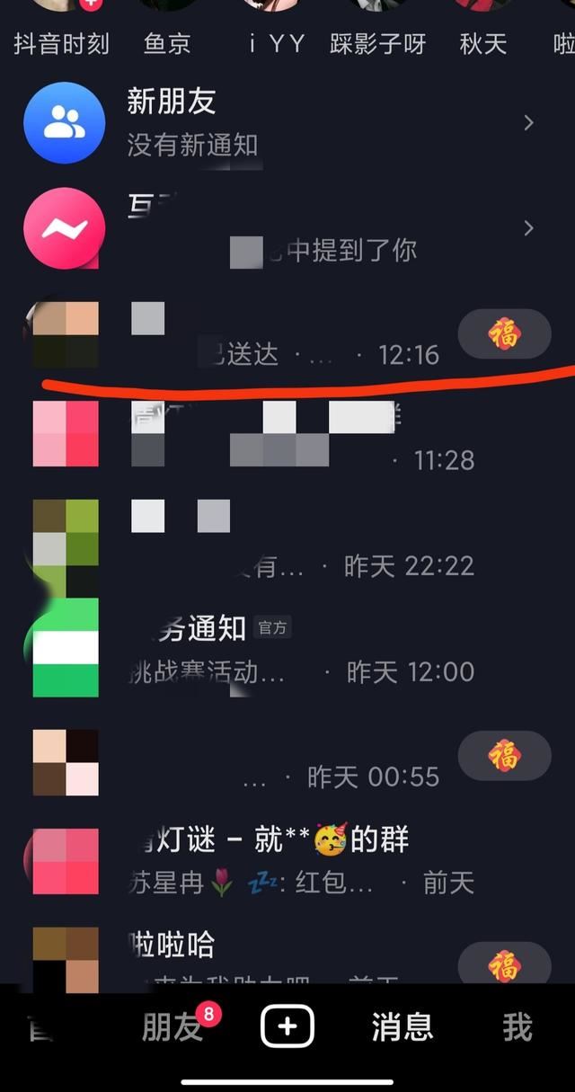 抖音小火花怎么提高數(shù)量？