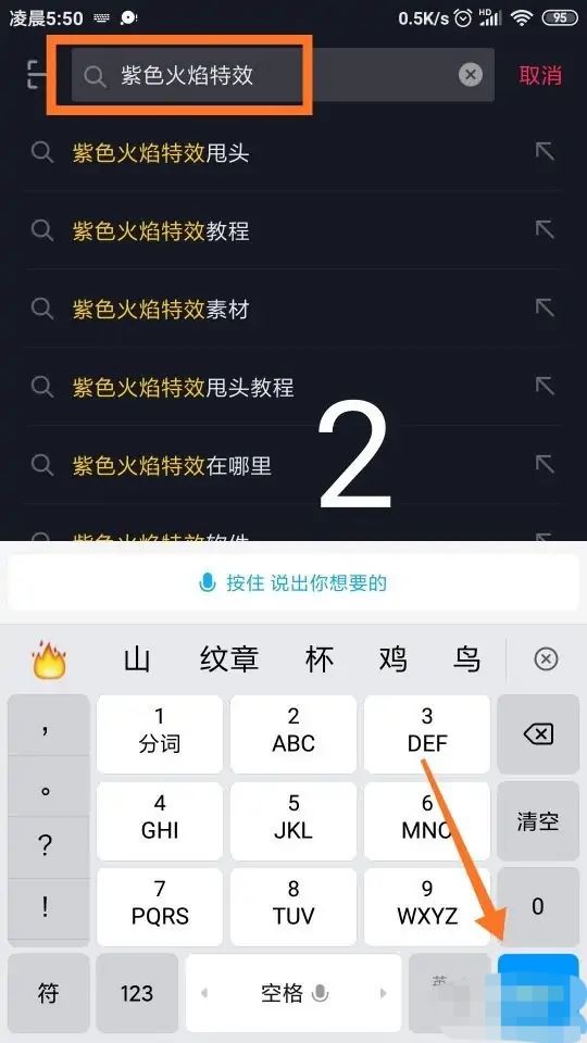 抖音紫色小火花怎么弄？