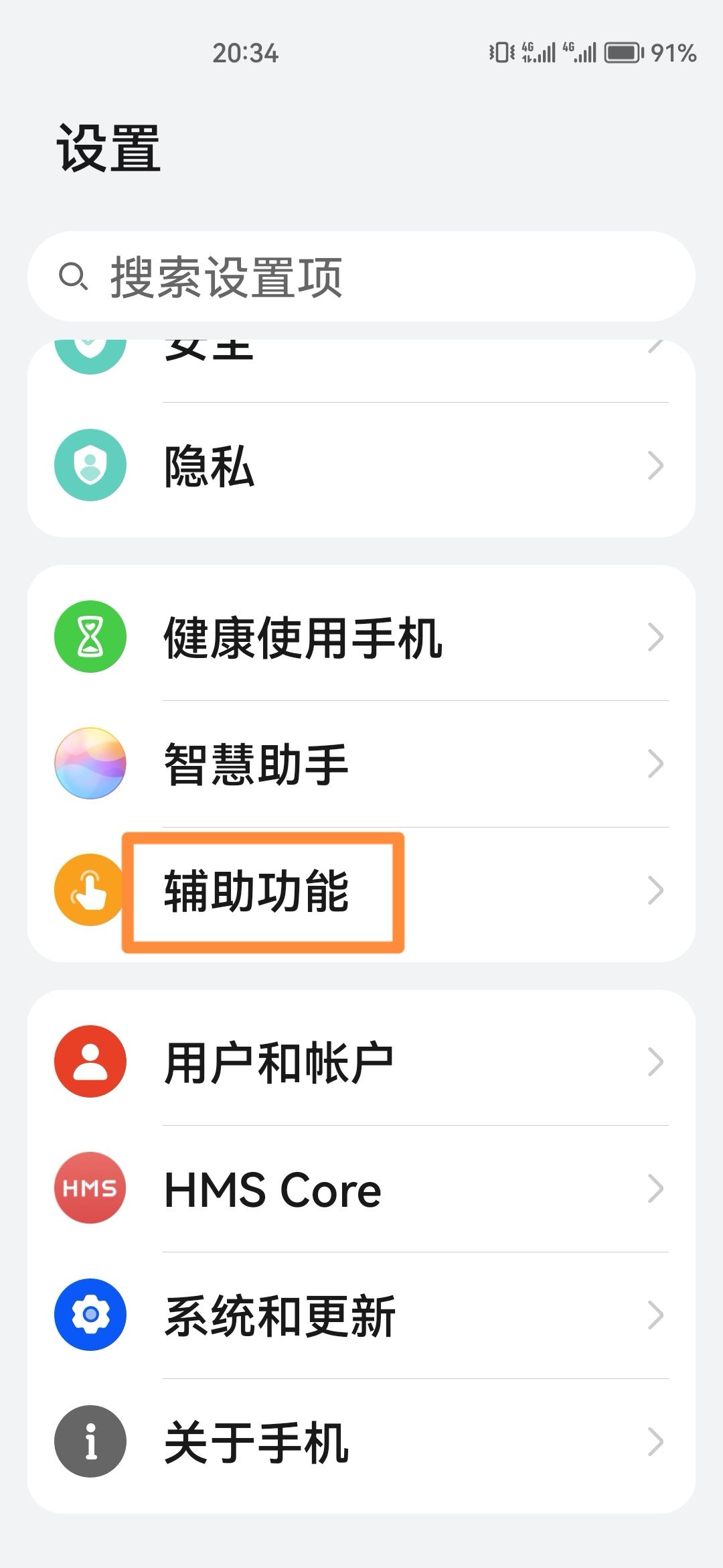 抖音怎么分屏？