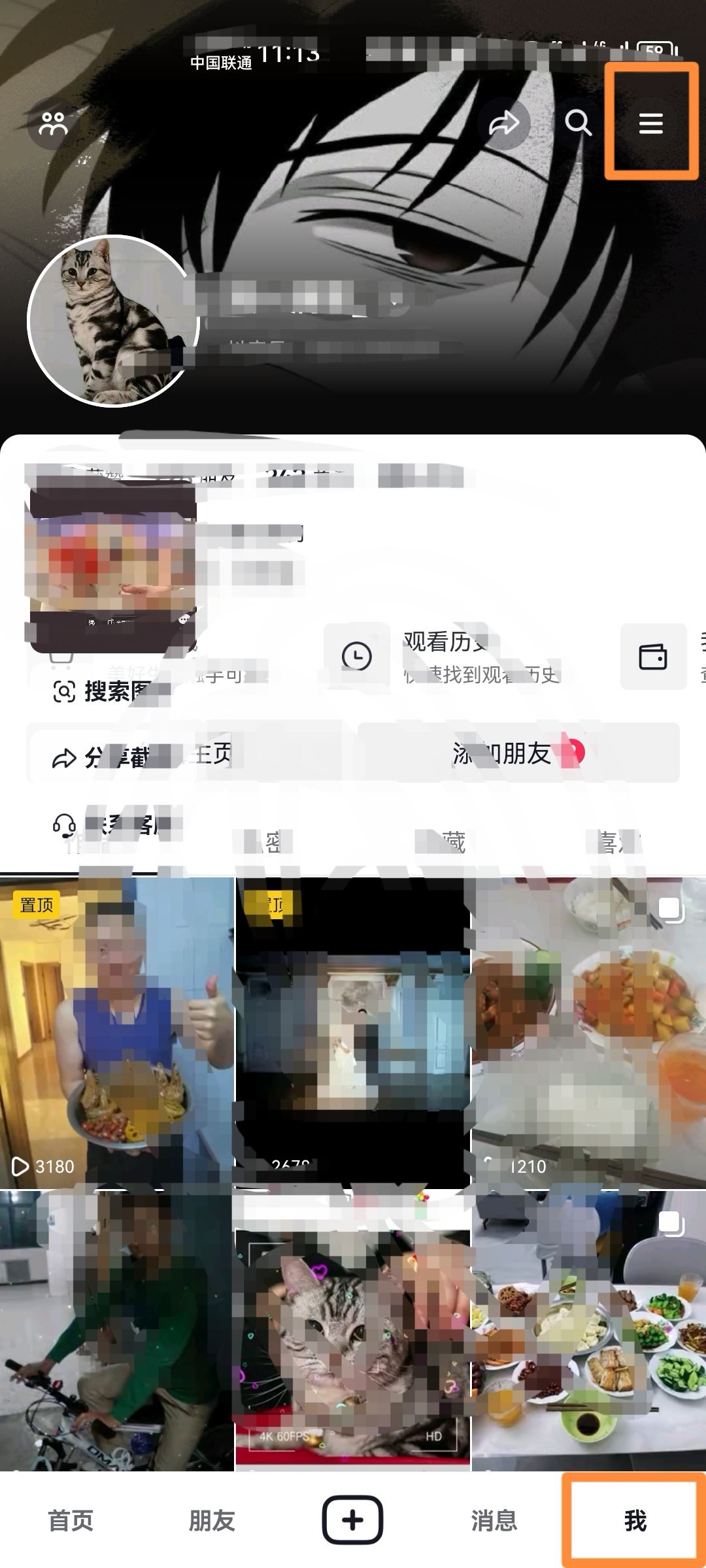 抖音月卡怎么注銷？