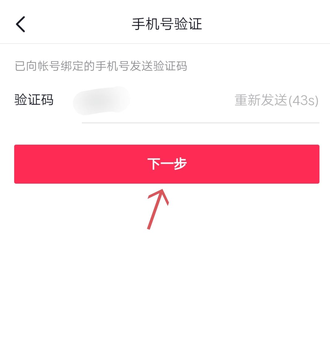 抖音極速版怎么注銷？