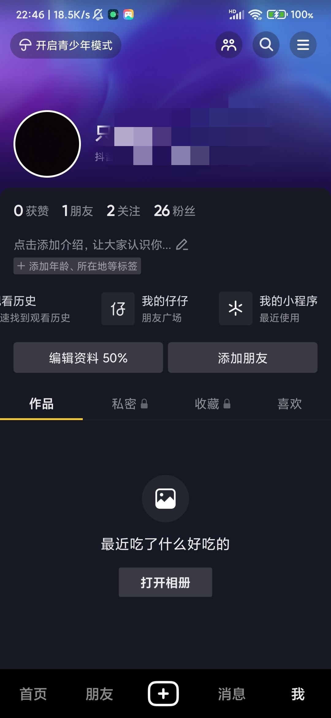 抖音仔仔怎么關閉？