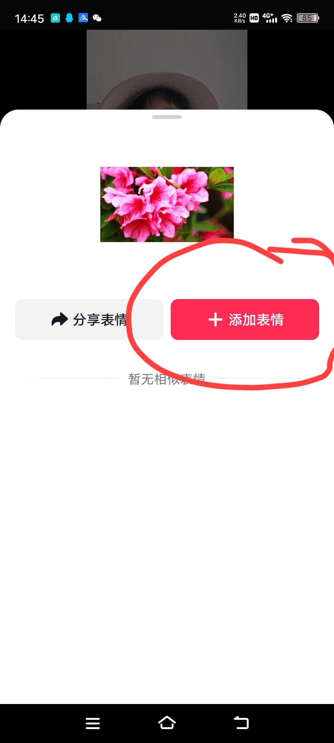 抖音怎么保存圖片評(píng)論？