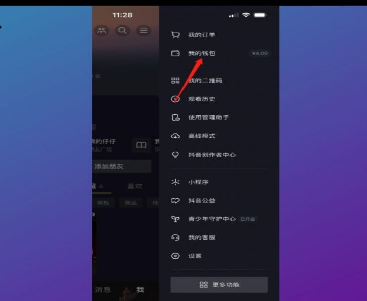 抖音自動扣款怎么取消？