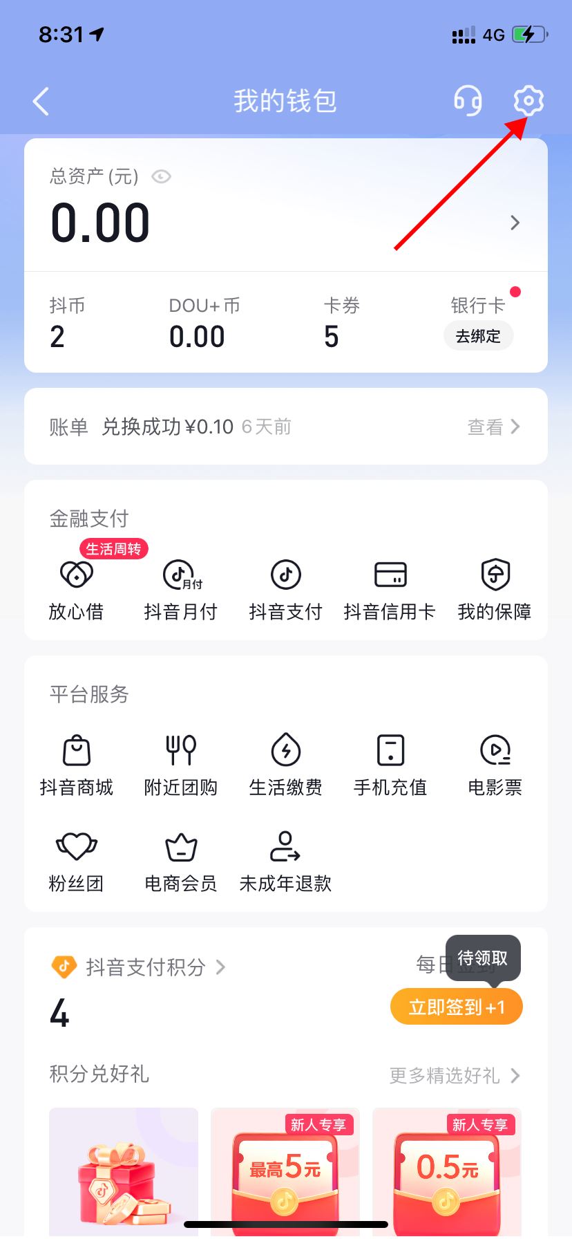 抖音自動續(xù)費怎么關？