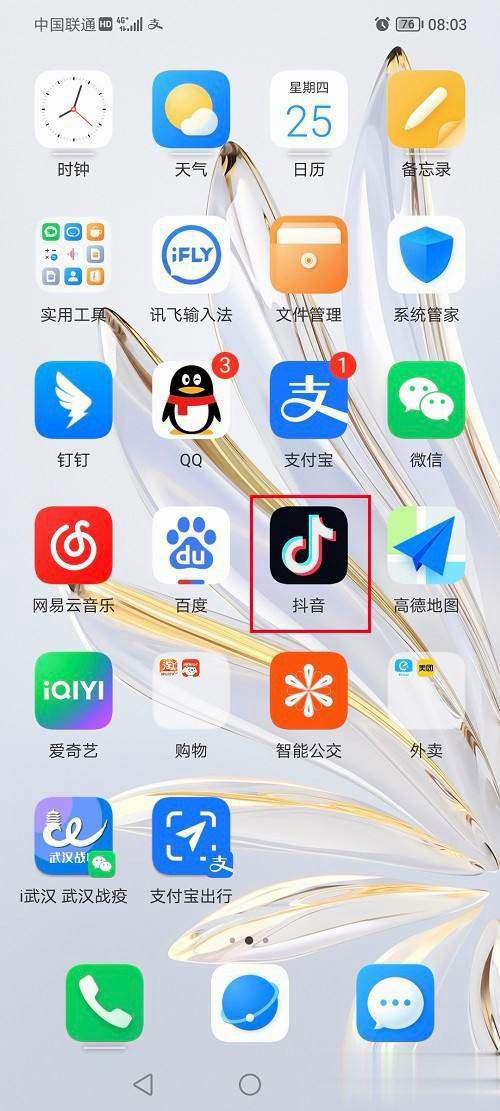 抖音怎么開(kāi)通企業(yè)號(hào)？