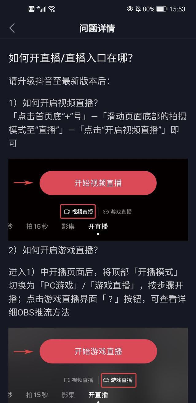 怎么開通抖音游戲直播？