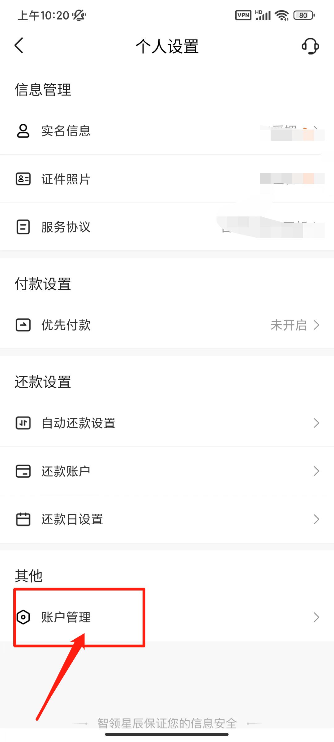 抖音先用后付款怎么關(guān)？