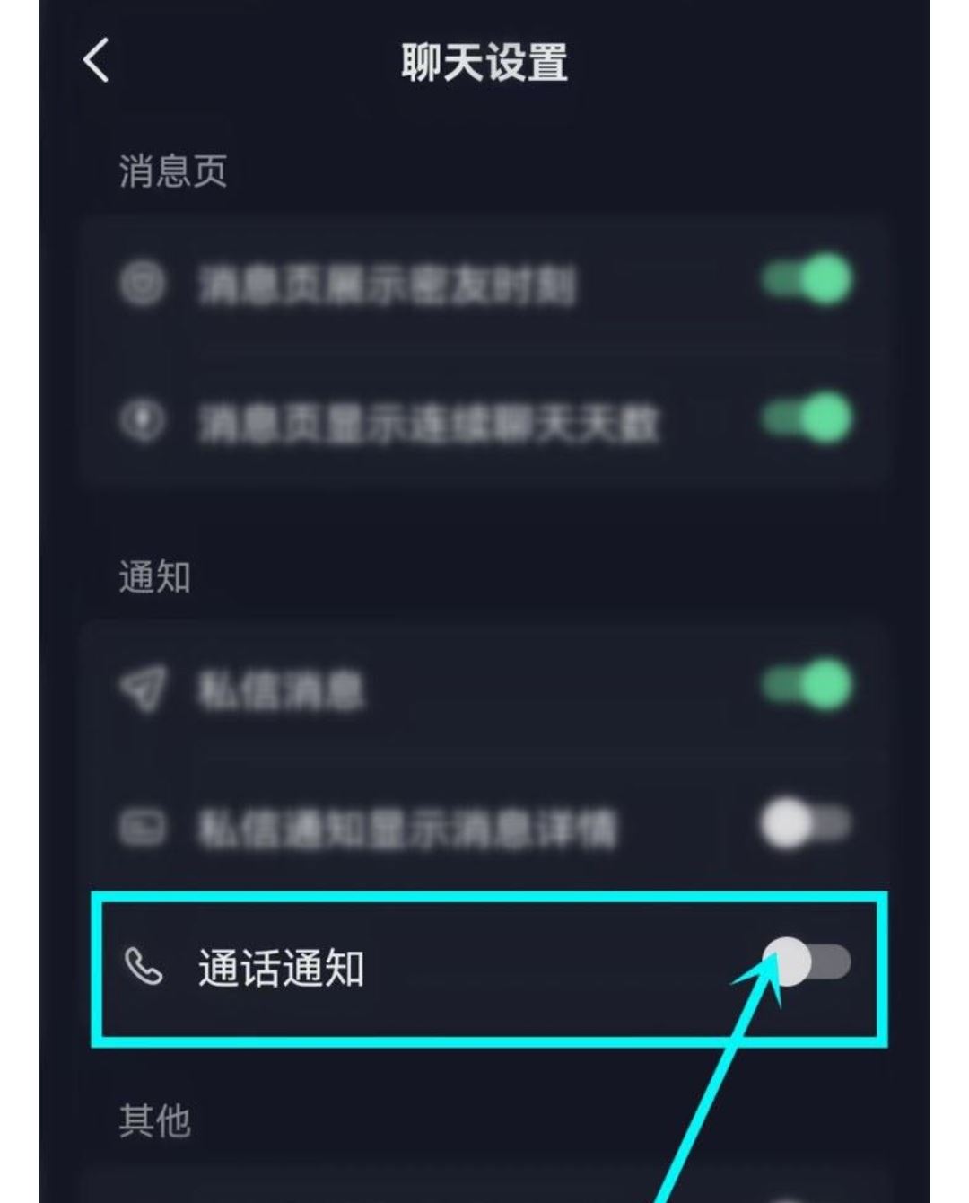 抖音鍵盤上出現(xiàn)語音搜索怎么關(guān)？