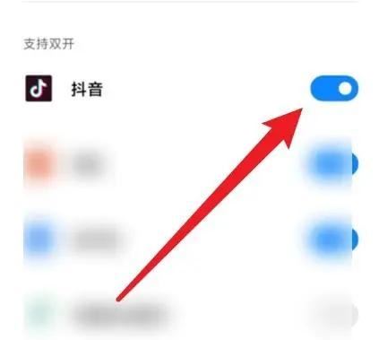 抖音怎么雙開？