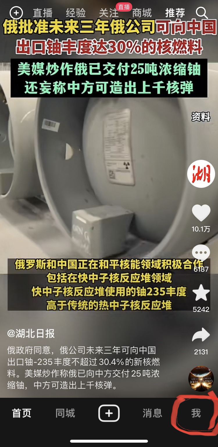 抖音怎么看自己ip屬地？