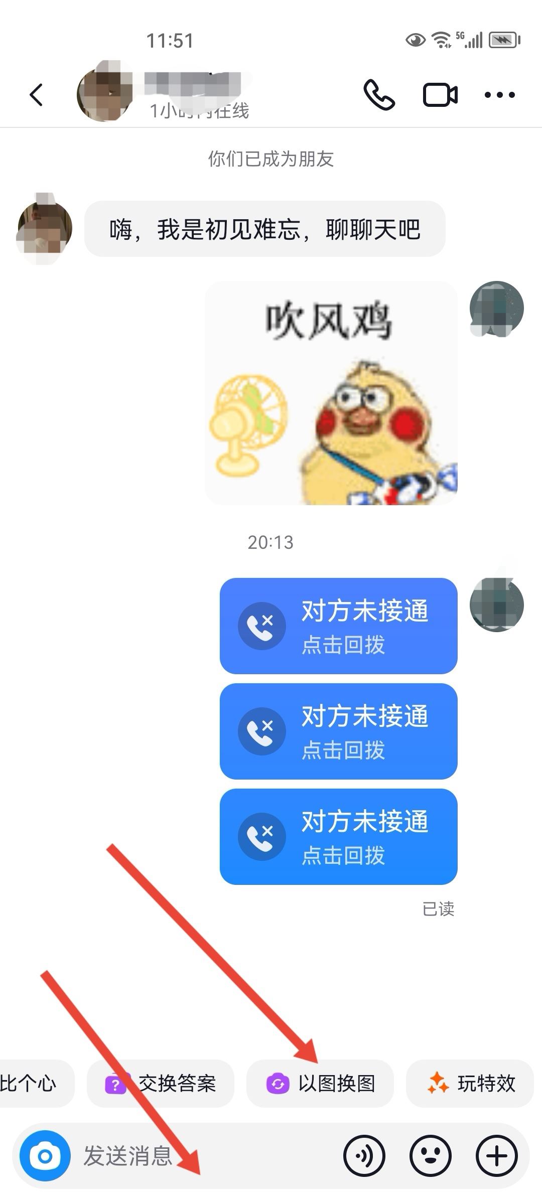 紫色火花抖音聊天怎么弄？