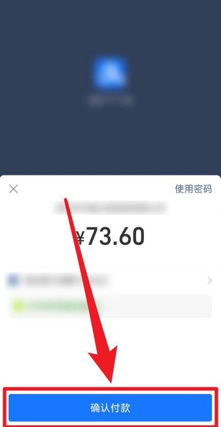 無意用了抖音月付怎么還款？