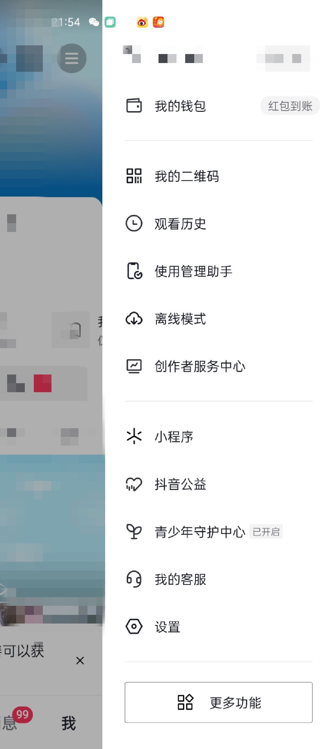 怎么還抖音月付的錢？