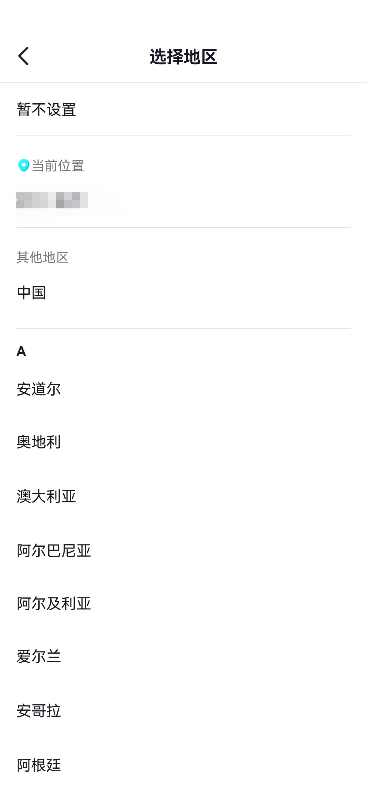 抖音怎么看自己的ip屬地？